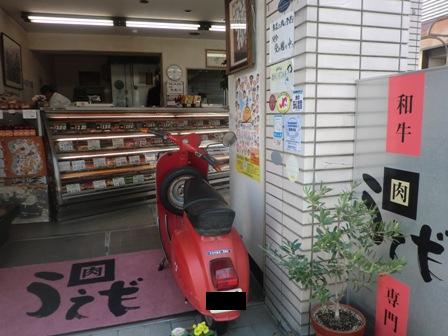 うえだや　外観